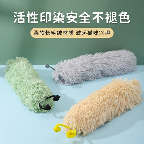 New Caterpillar Noise Paper Cat Toy Self-Happiness and Boredom Relief Artifact Cat Mint Interactive Bite Resistant Multifunctional Cat Scratching Toy