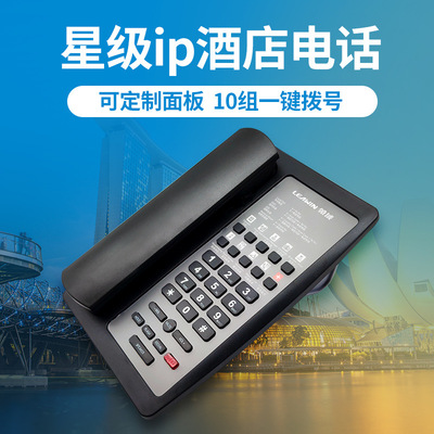 Area hotel hotel IP telephone Guest room Fixed line enterprise SIP Wireless Network LW-CPE118 Network seat