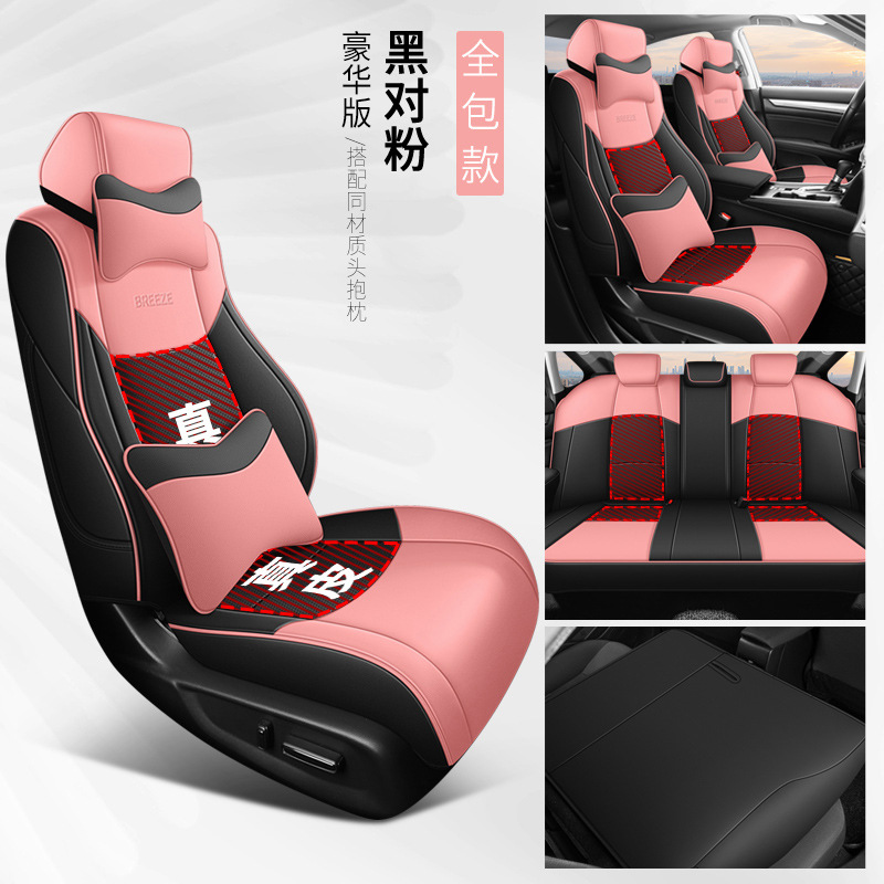 2020-25 Cojín de automóvil especial de cuatro estaciones de Honda, cubierta de asiento universal, cubierta de asiento de cuero integral de Hao Shadow.
