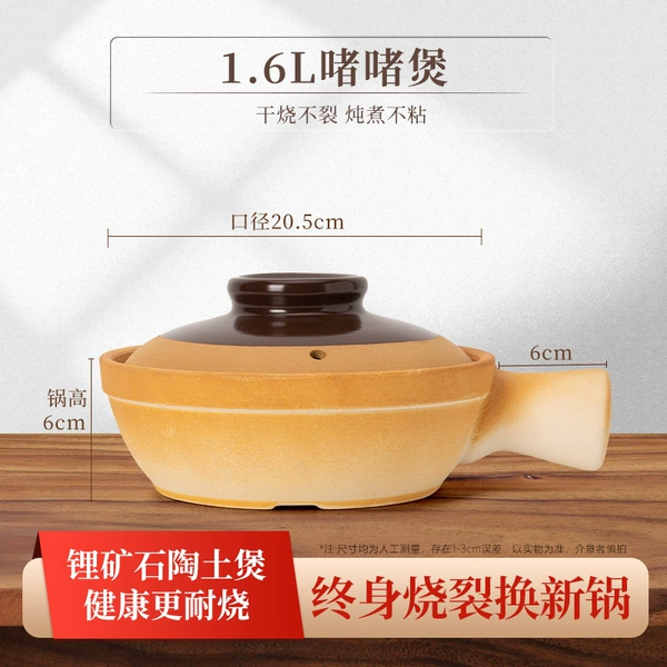 1.6L handle clay pot [dry roast/stew] earthen pot casserole