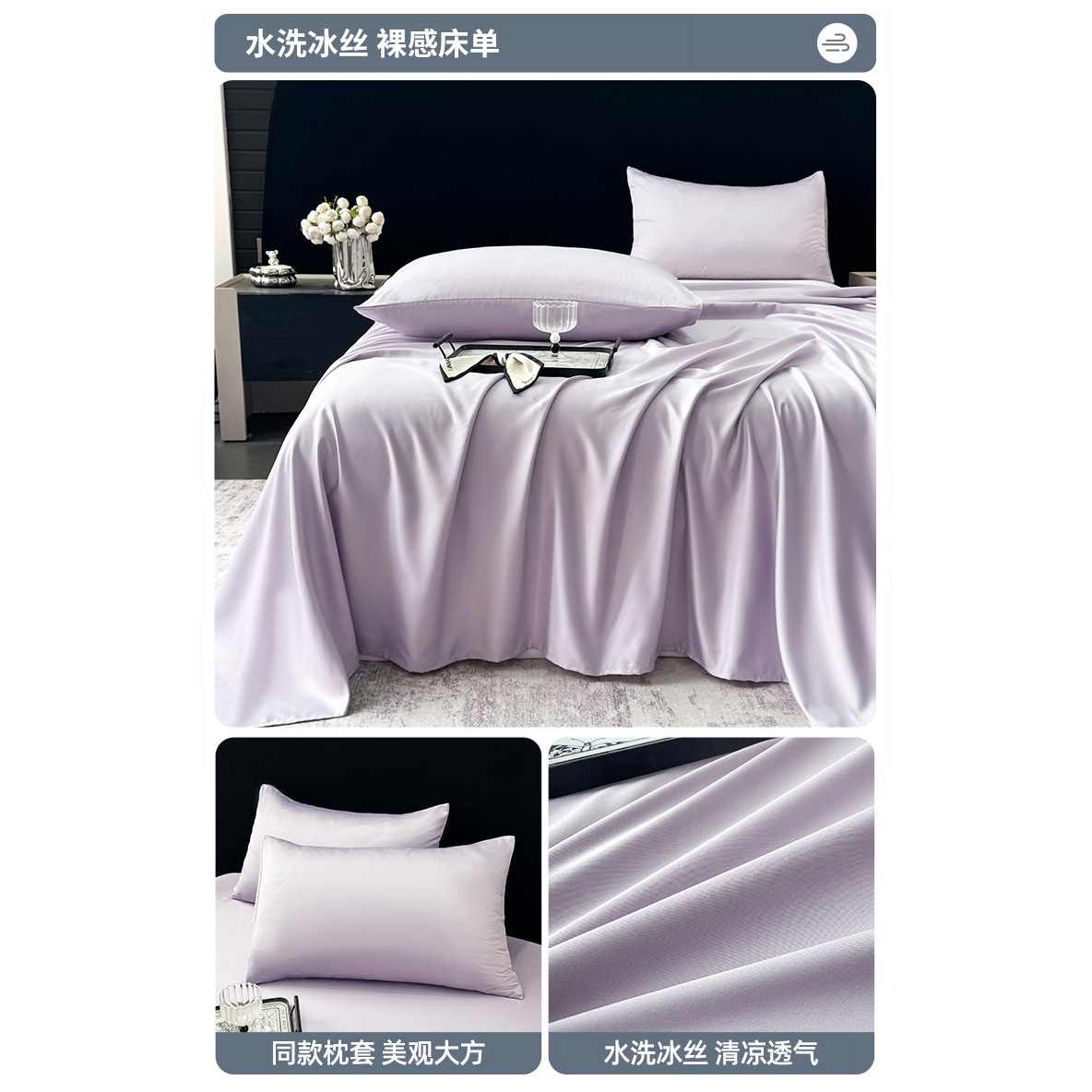 Sábana de seda de hielo de verano, una sola pieza, agradable para la piel, sábana fresca, dormitorio de verano, funda de almohada individual para dos piezas, juego de tres piezas, nuevo estilo 2025