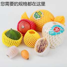 泡沫袋气泡袋红薯跨境网兜整包独立站猕猴桃防震膜网套网袋水果