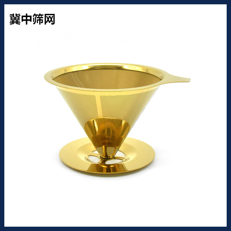 现货销售 金色 玫瑰金咖啡过滤斗器不锈钢咖啡过滤网 过滤茶饮料