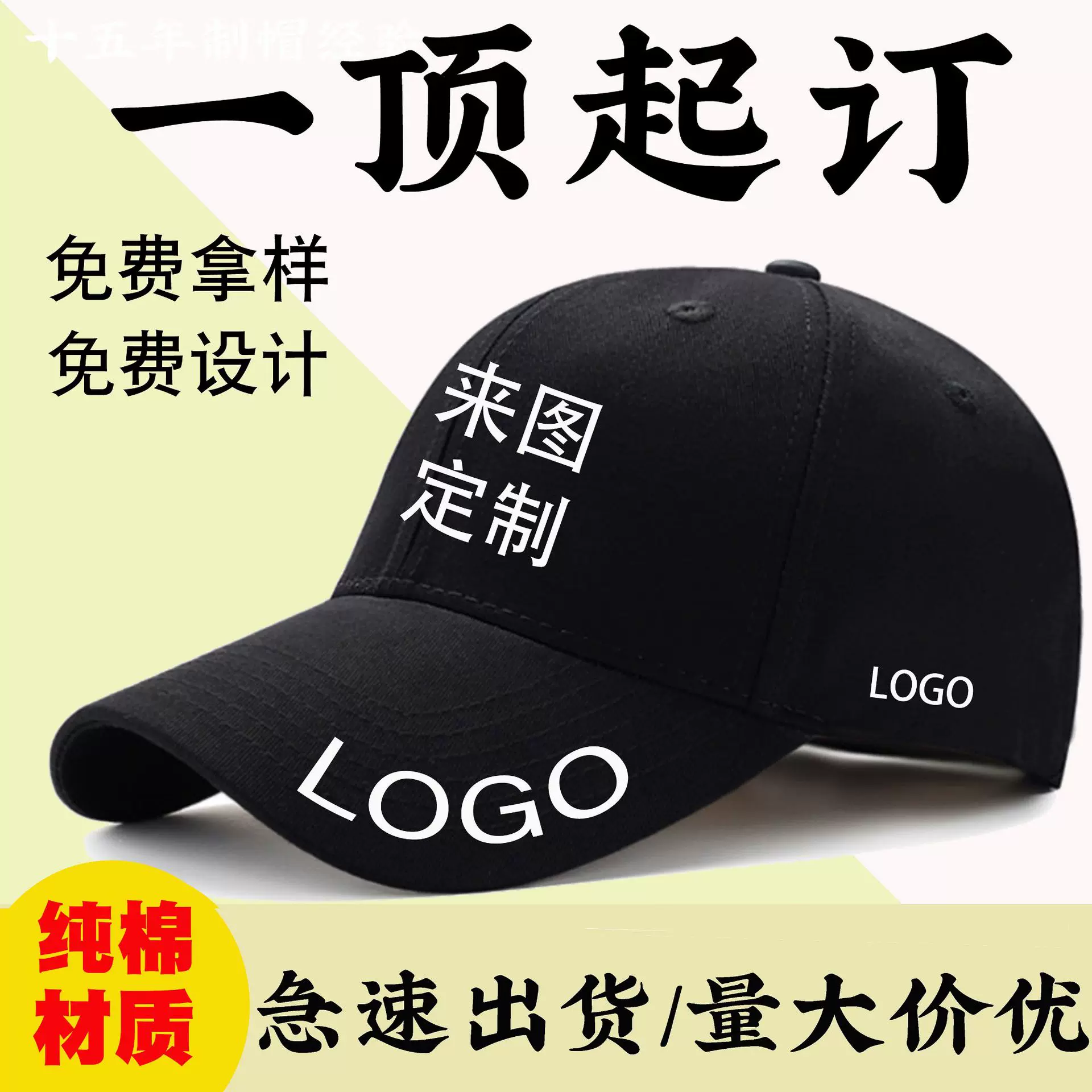 棒球帽定制logo帽子女显脸小鸭舌帽男款高级感刺绣防晒遮阳帽批发