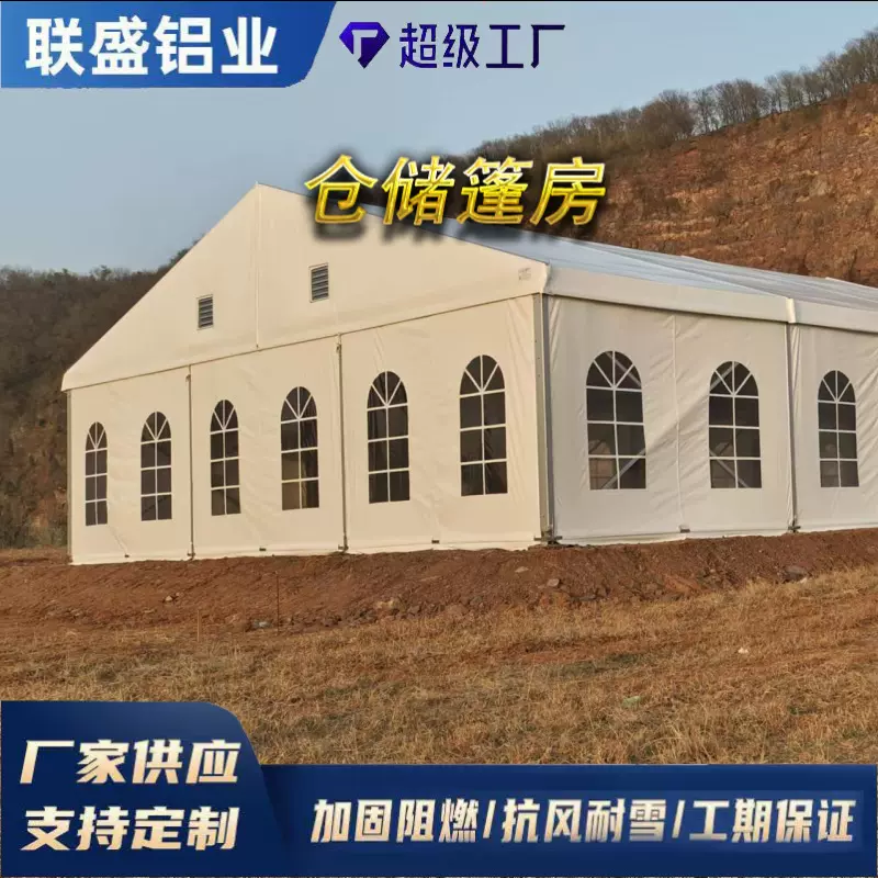 铝合金篷房仓储展览车展婚庆体育赛事外贸跨境工业户外篷房