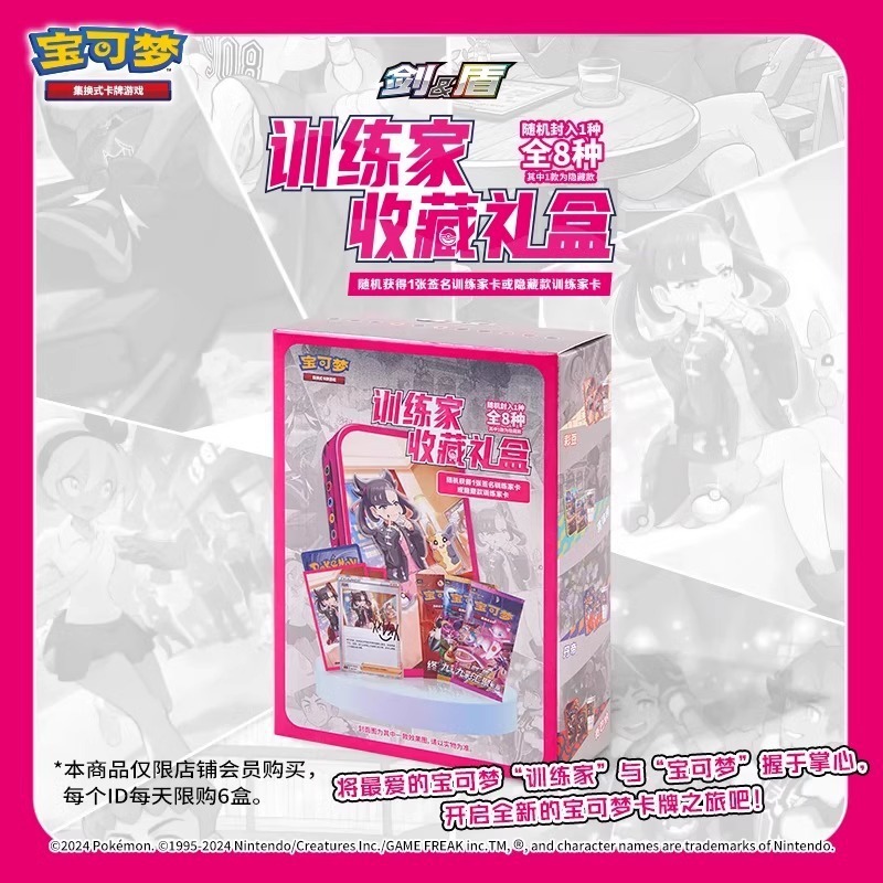 训练家收藏礼盒 宝可梦集换式卡牌PTCG简中正版卡片 九彩汇聚6.0|undefined