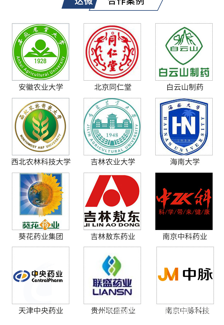 达威机械--详情_02