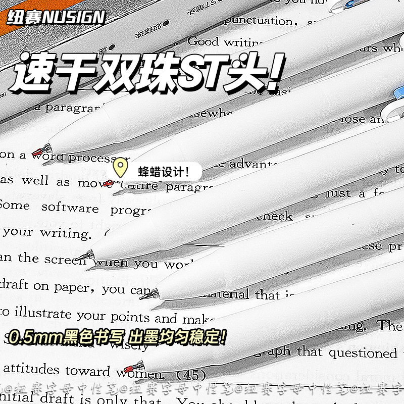 得力纽赛NS888字母颗粒PP盒装中性笔趣味DIY拼按动笔个性组合拼接|undefined
