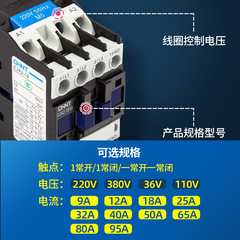 Chint AC Contactor CJX2-8011 80A AC24V/36V/110V/220V/380V Three-Phase AC