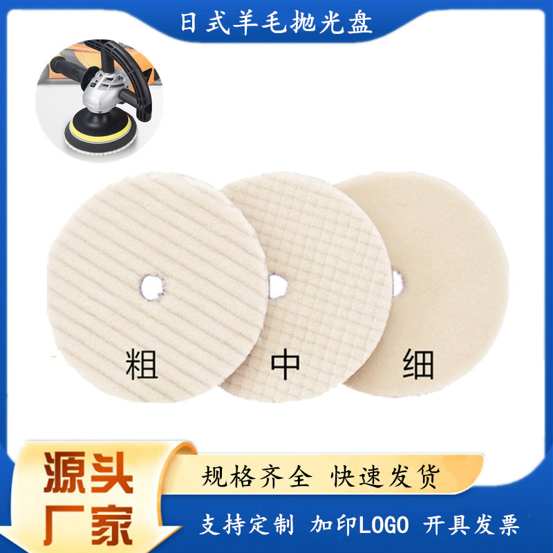 汽车美容5寸斜边日式羊毛抛光盘6寸植绒短毛羊毛抛光轮自粘羊毛盘