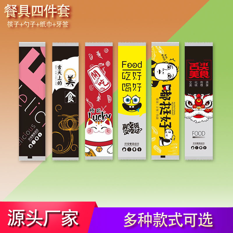 공장 직접 일회용 젓가락 4 피스 테이크 아웃 패스트 푸드 레스토랑 포장 4-in-one 세트 식기 가방 도매
