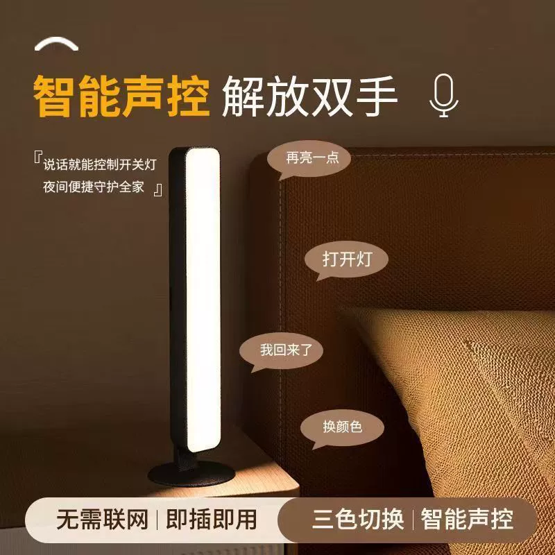 Внешняя торговля Интеллектуальный голосовой ночник USB подключаемый к спальне прикроватная защита глаз светодиодная светящаяся настольная лампа для сна холодный свет