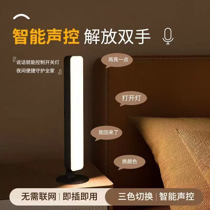 外贸智能语音小夜灯USB插电卧室床头护眼LED睡眠夜光台灯酷毙灯
