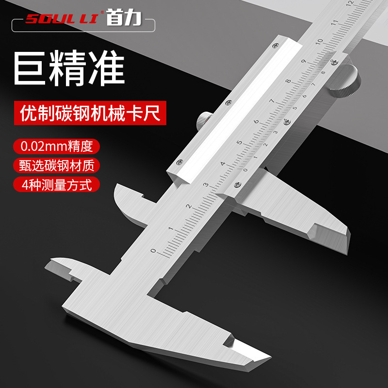 不锈钢游标卡尺高精度工业级小型家用油标深度珠宝文玩翡翠测量尺|undefined