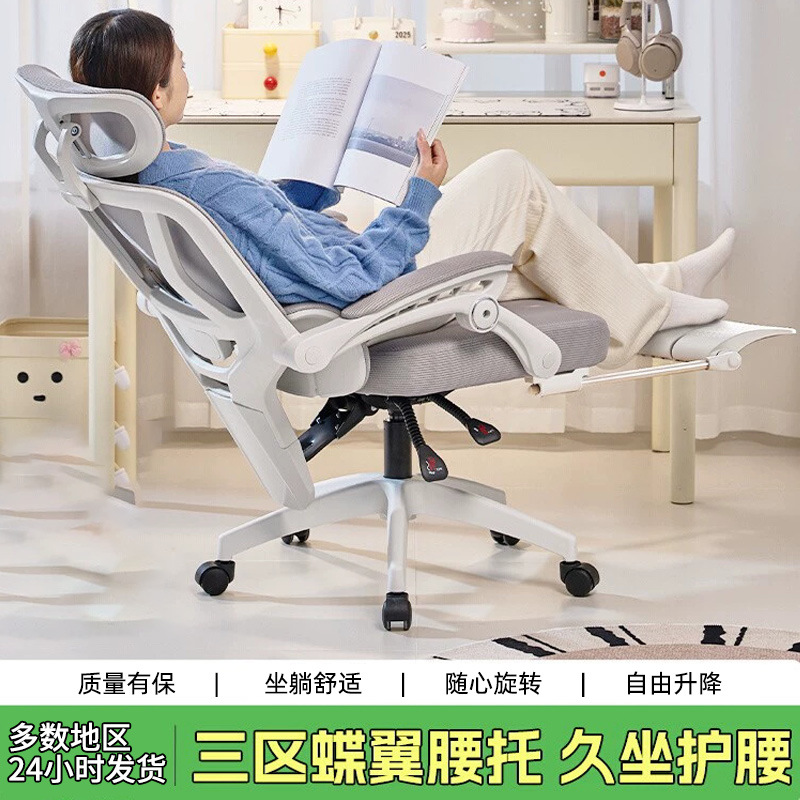 办公椅人体工学躺椅大角度可躺久坐舒适转椅职员椅家用午休电竞椅