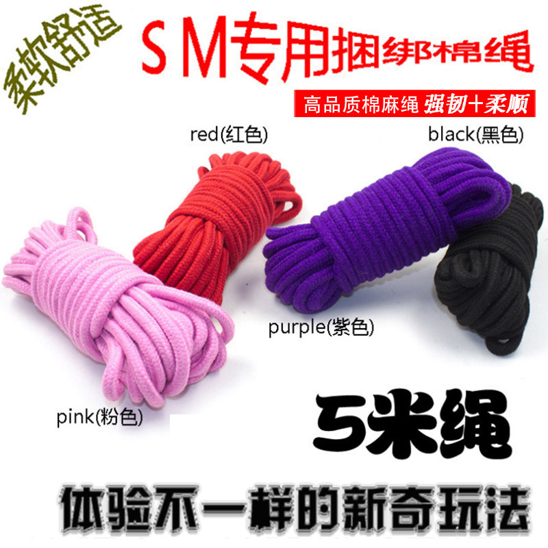 Binding binding rope sex toys teasing adult couple couple sm training love self-binding flirting alternative toys