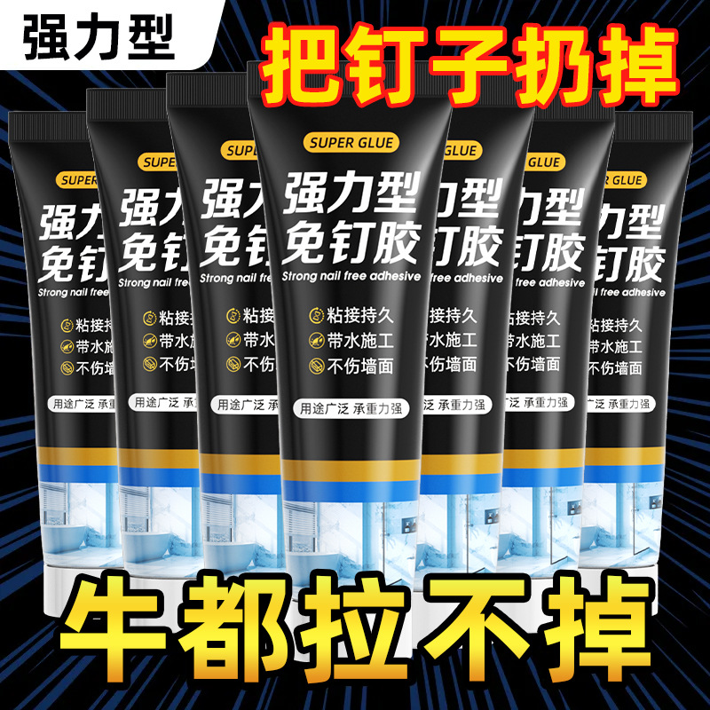 免钉胶强力胶贴墙防霉胶厨卫专用建材防水置物架免打孔强力胶小支
