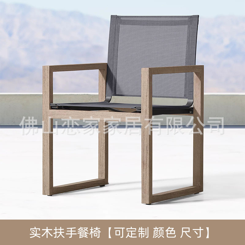 Silla comedor de tela de red de reposabrazos