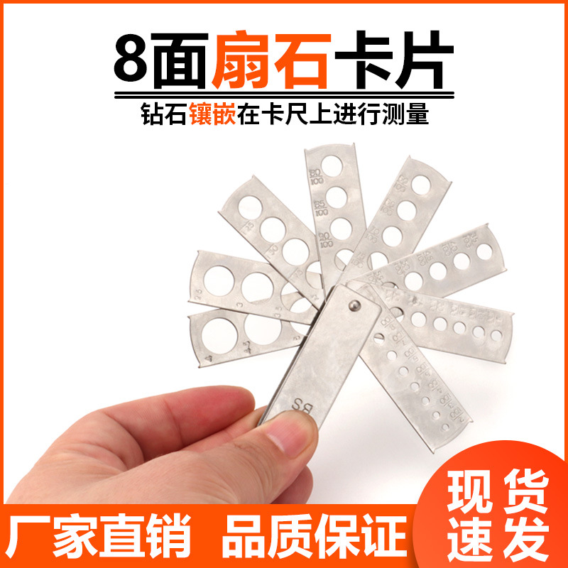 八面六面宝石钻石卡尺圆形卡尺首饰设备器材大小专用打金工具