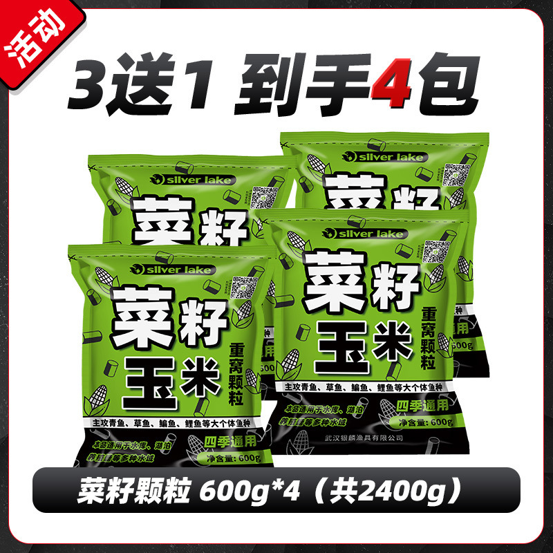 Yinlin torta de colza de maíz granulares de pesca salvaje lago lago pescado pescado pescado pescado fresco fábrica de comercio mayorista