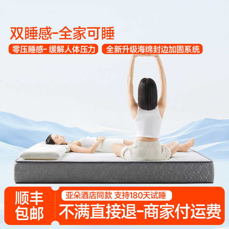 Factory Direct Supply of Atour Hotel-Style Mattresses, Soft and Firm Dual-Use Memory Foam Mattresses, Simmons Mattresses Wholesale