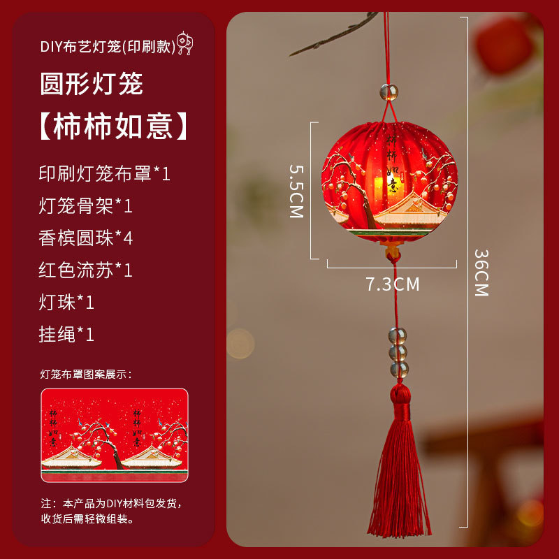 2025新款中秋节灯笼手工diy材料包布艺小灯笼幼儿园儿童中式花灯|undefined