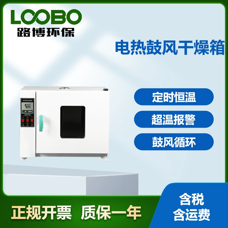 Небольшая печь с постоянной температурой, промышленная сушилка из нержавеющей стали