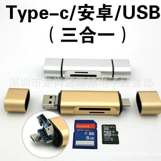 Кардридер USB-A/USB-C/Micro USB Type-C тройной OTG