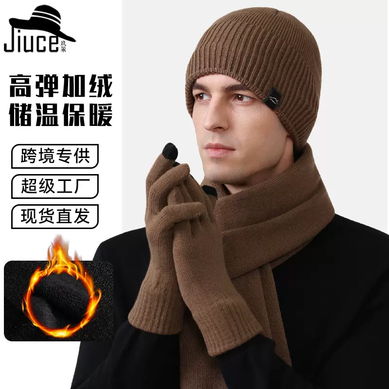 跨境新款加绒加厚保暖防风三件套大头围针织帽子长围巾可触屏手套