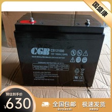 CGB늳LCB121000 12V100AHOֱͨӍUPS EPS