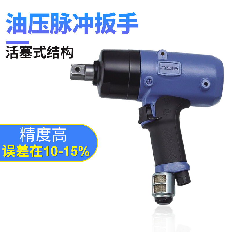 亚细亚ASIA自动断气式气动定扭扳手 油压脉冲气动扭矩扳手