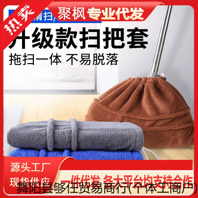 Чехол для швабры Lazy Mop, бытовая швабра, однокомпонентная чистящая щетка, чехол для швабры, двусторонний инструмент для влажной и сухой уборки