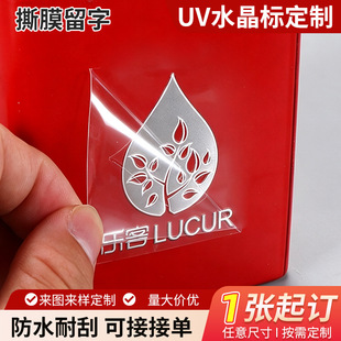 ˮ�����N�����N͸��LOGO�C���̘˲����z�N��˺Ĥ��D��uv�Dӡ�N