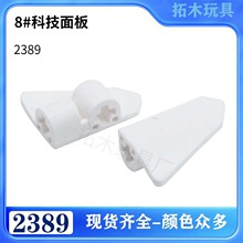�����ָ�2389����С����ƴ���ľ8#�Ƽ����