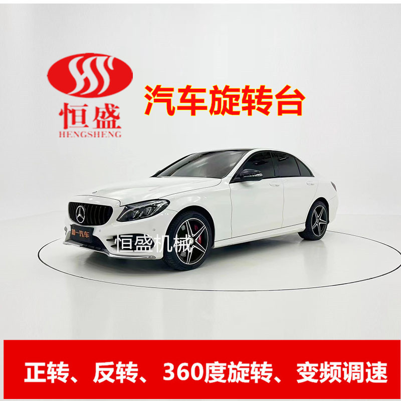 汽车转台 汽车标定旋转台 汽车测试旋转台 中空旋转台 大型转台