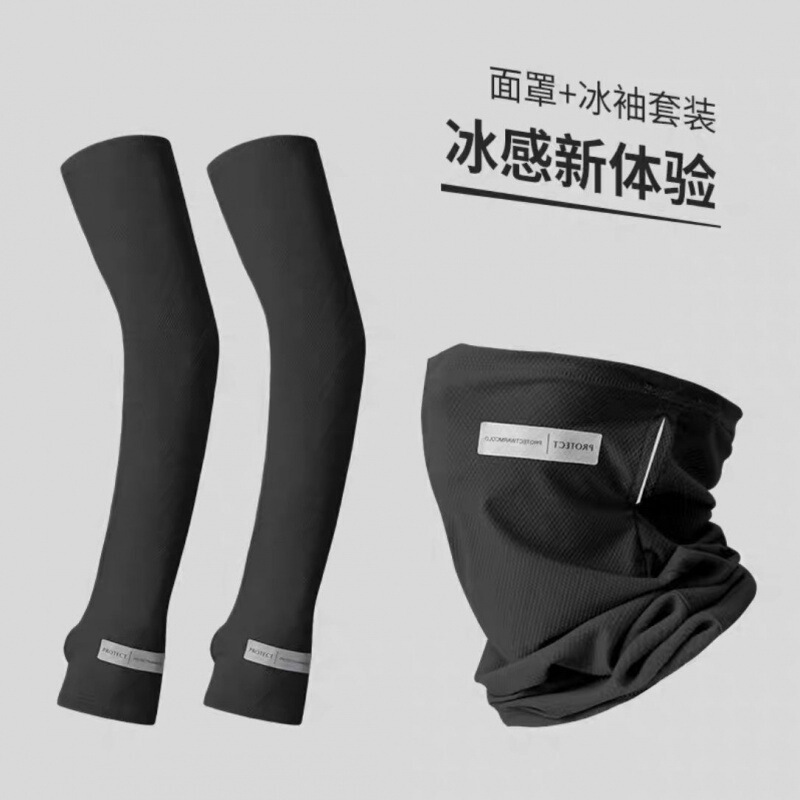 Ice Silk Sunscreen Mask Ice Sleeve Men's Summer Outdoor Riding Fishing Face Covering Face Towel Veil Neck Protection Site