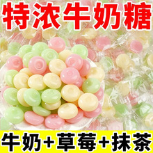 特浓牛奶糖草莓抹茶鲜奶混合口味香浓解腻小零食批发【H502】