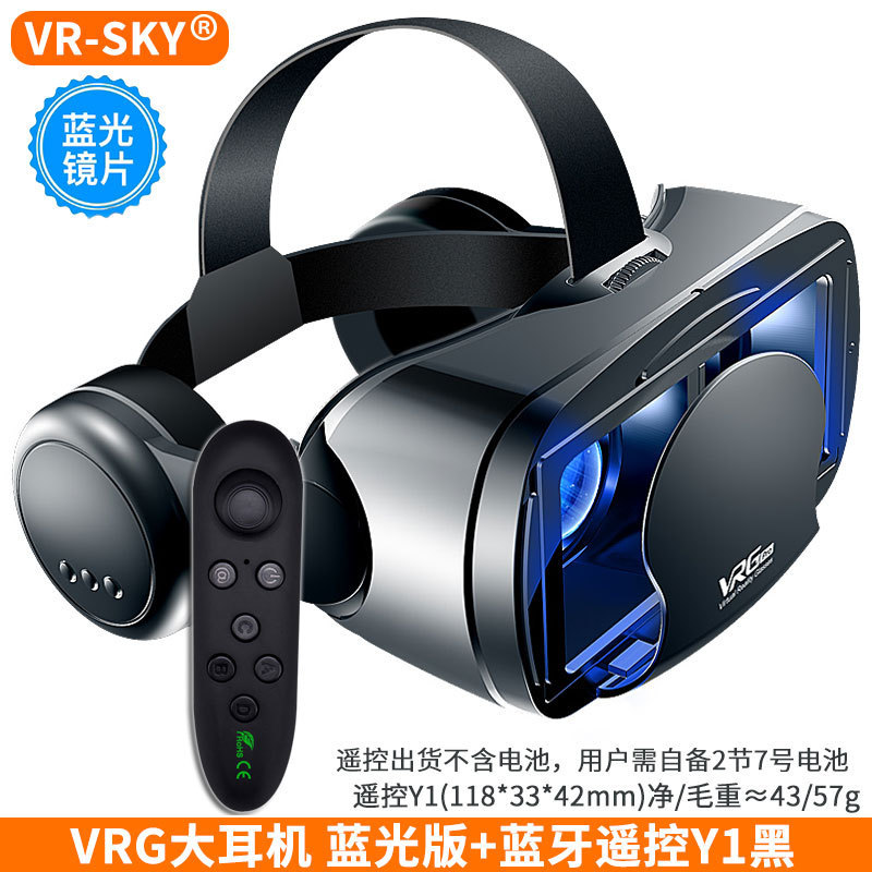 国境を越えた精選VR gpro VR眼鏡ブルーレイ保護眼新型大型イヤホン携帯電話仮想現実ヘルメット3d VR|undefined