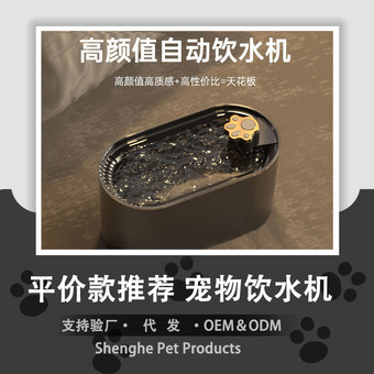 宠物用品宠物智能饮水机狗饮水过滤静音猫大容量饮水器宠物饮水机
