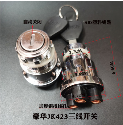Qìchē – Car Ignition Switch Other power supply, ignition system - deluxe-423-three-wire-ignition-switch