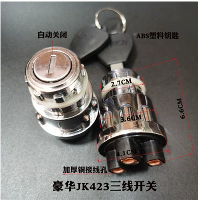 Car Ignition Switch Key Other power supply, ignition system - luxury-423-three-wire-ignition-switch