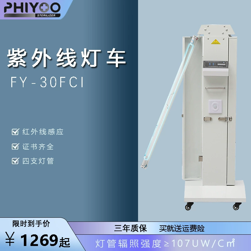 Четыре трубки ультрафиолетовой дезинфекции автомобиля больницы детский сад стерилизации Интеллектуальный переключатель из нержавеющей стали озоновая лампа автомобиля клеща лампа трубка