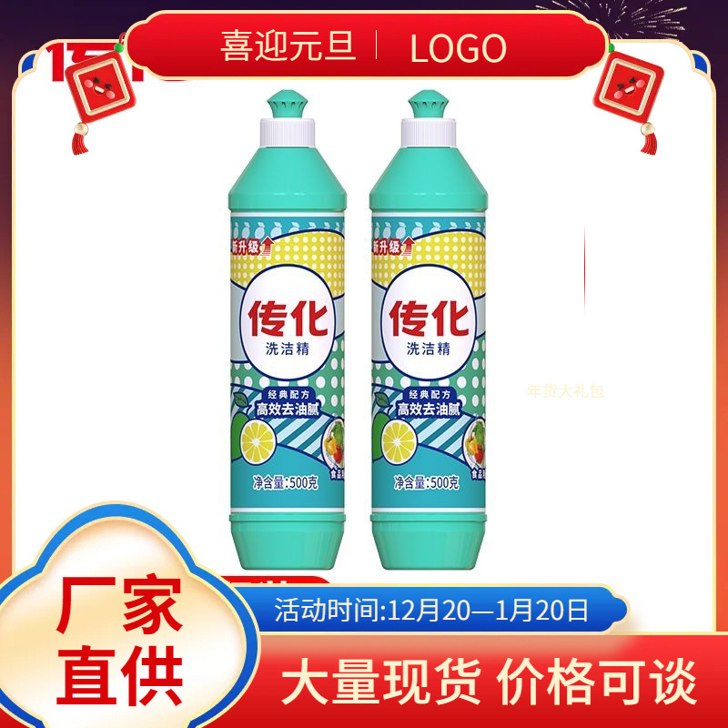 Chuanhua Dishwashing Liquid Small Bottle 1.128kg Lemon Dishwashing Liquid Food Household Dishwashing Liquid for Dishwashing and Degreasing