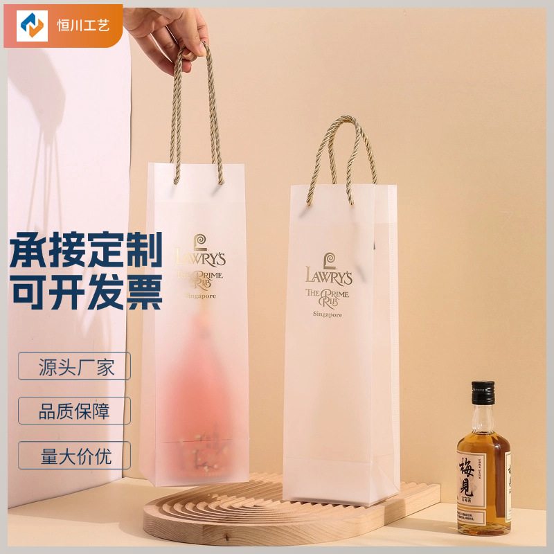 新款磨砂红酒袋单支装网红透明PVC手提袋烫金印刷PP葡萄酒礼品袋