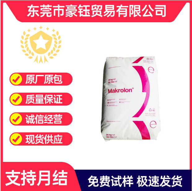 PC 上海科思创（拜耳）2858 医疗级PC 高透明 易脱模