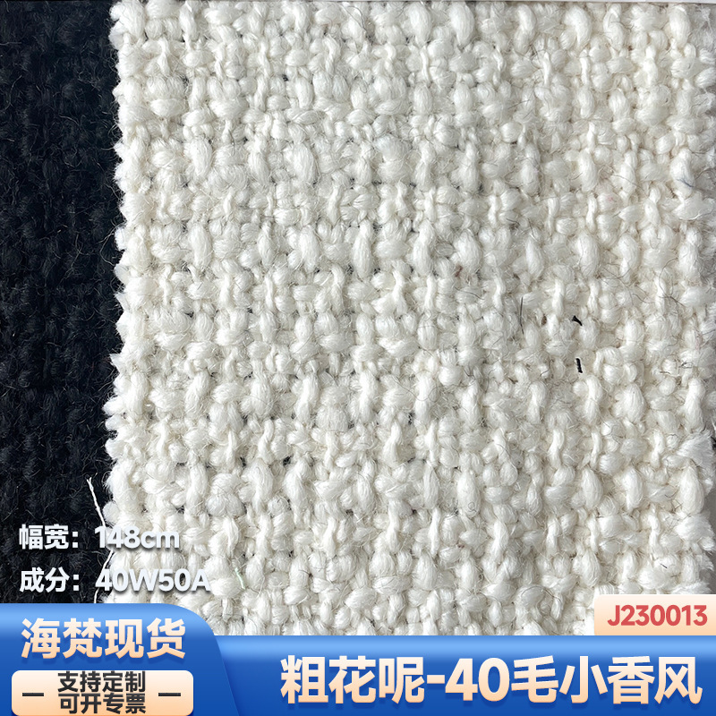 Spot | New 40 wool black and white woven tweed small fragrant style coat coat shoes and hats luggage skirt fabric Spot | New 40 wool black and white woven tweed small fragrant style coat coat shoes and hats luggage skirt fabric