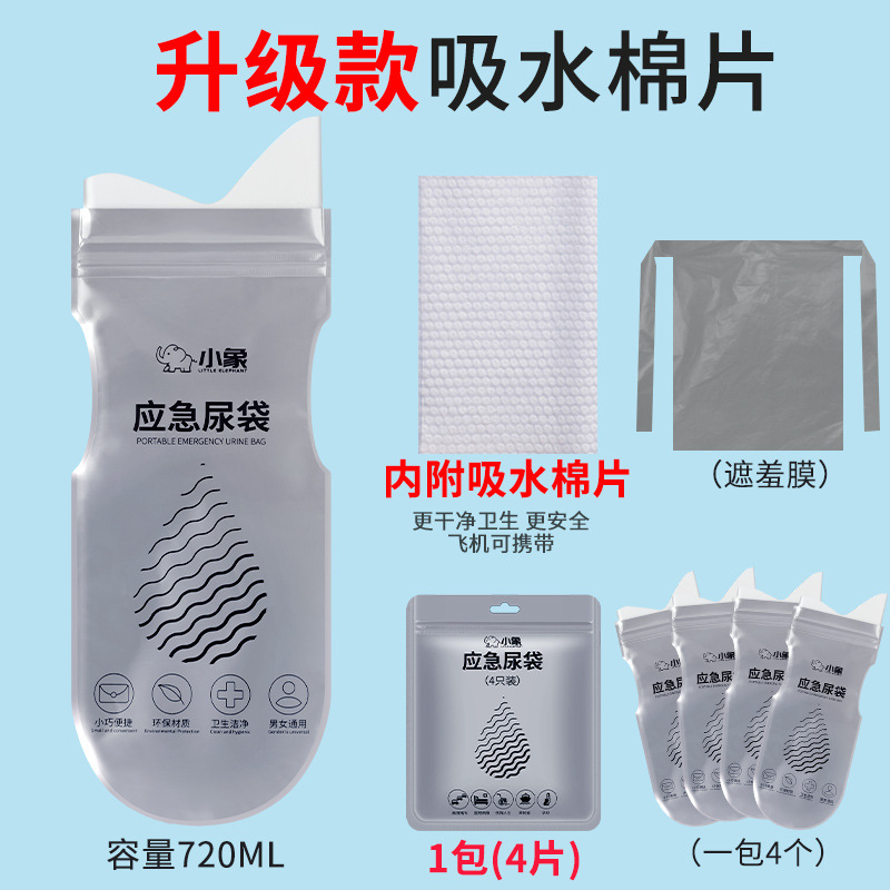 Toilet Disposable — Jǐn Jūn Yíng On-board emergency urine bag - upgraded-absorbent-cotton-1-pack-4-pieces-with-1-concealing-film