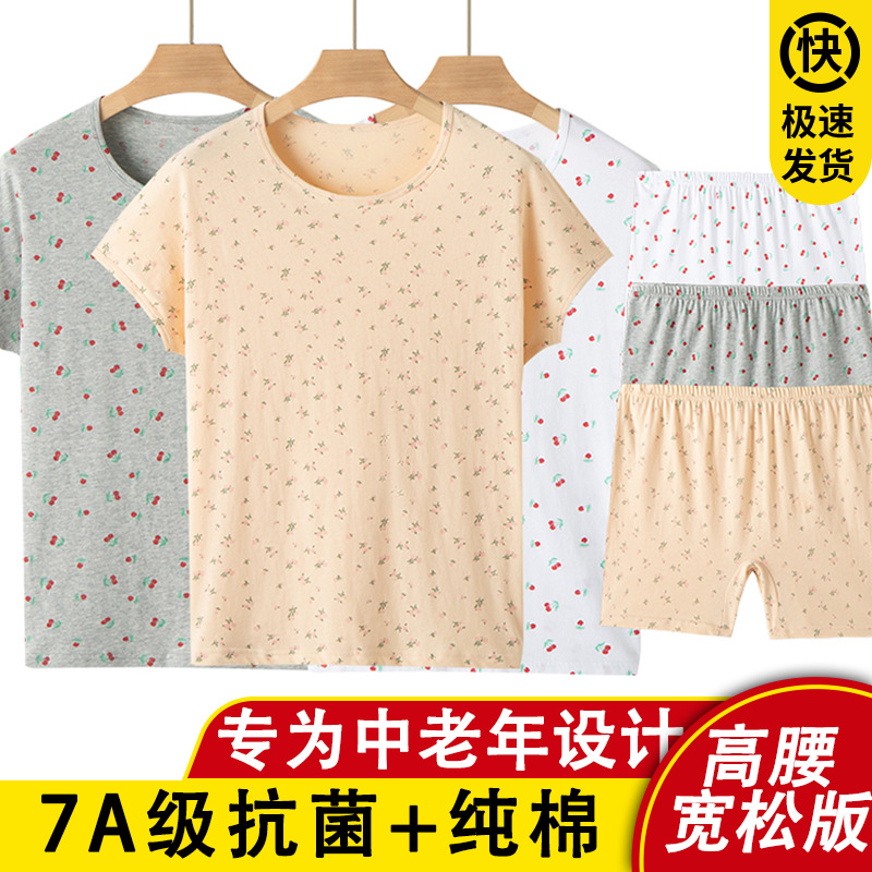 Middle-aged and elderly women's pure cotton short-sleeved set, mother-in-law base layer home underwear, mother summer loose sweat-absorbing grandma summer