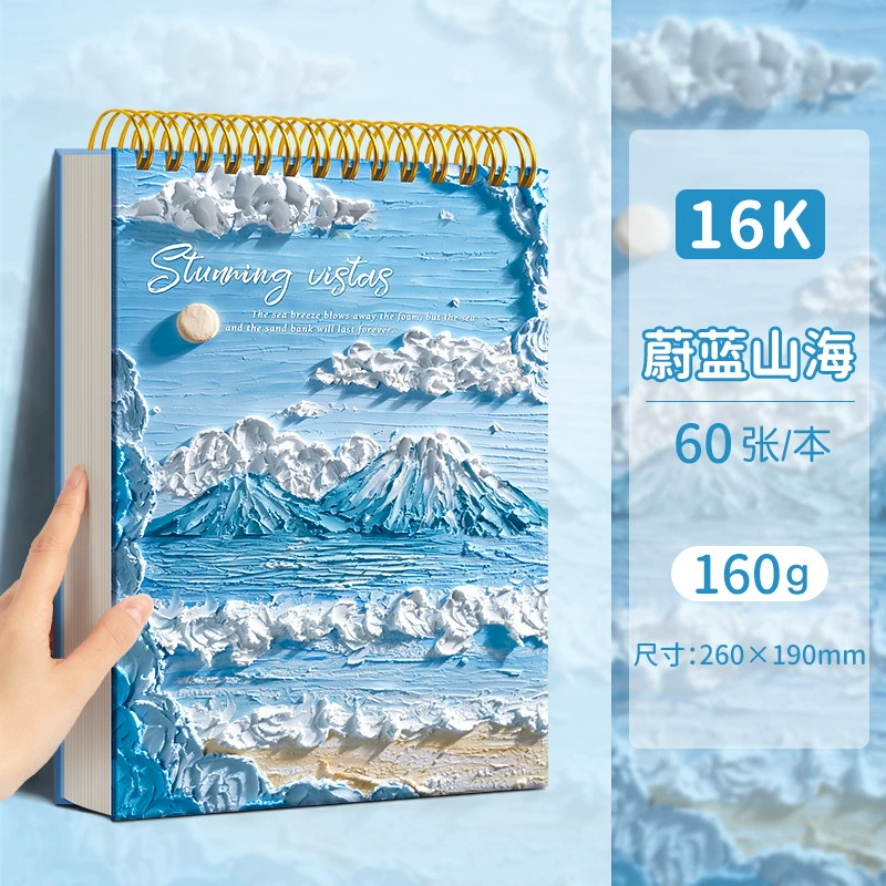 Портфолио для рисования — плотная бумага 160 г, 60 листов, размеры 8K 16K и A4, спиральная переплетка