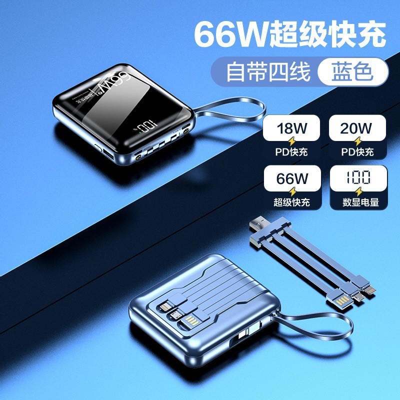 卸売り大容量自己帯線ハイエンド20000ミリアンペア充電宝超薄型小型携帯充電かわいいミニ|undefined
